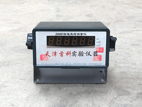 标准负荷测量仪