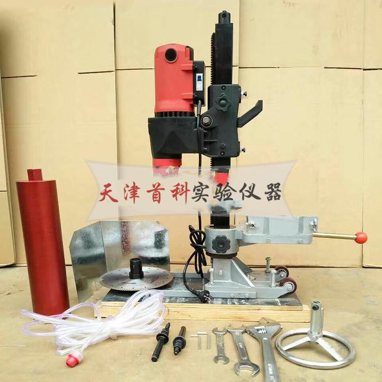 多功能电动取芯机HZ-15A