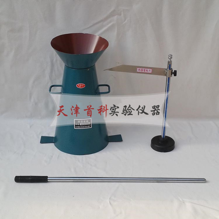混凝土塌落度试验仪