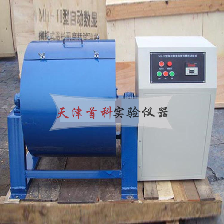 DM-2洛杉矶磨耗试验机