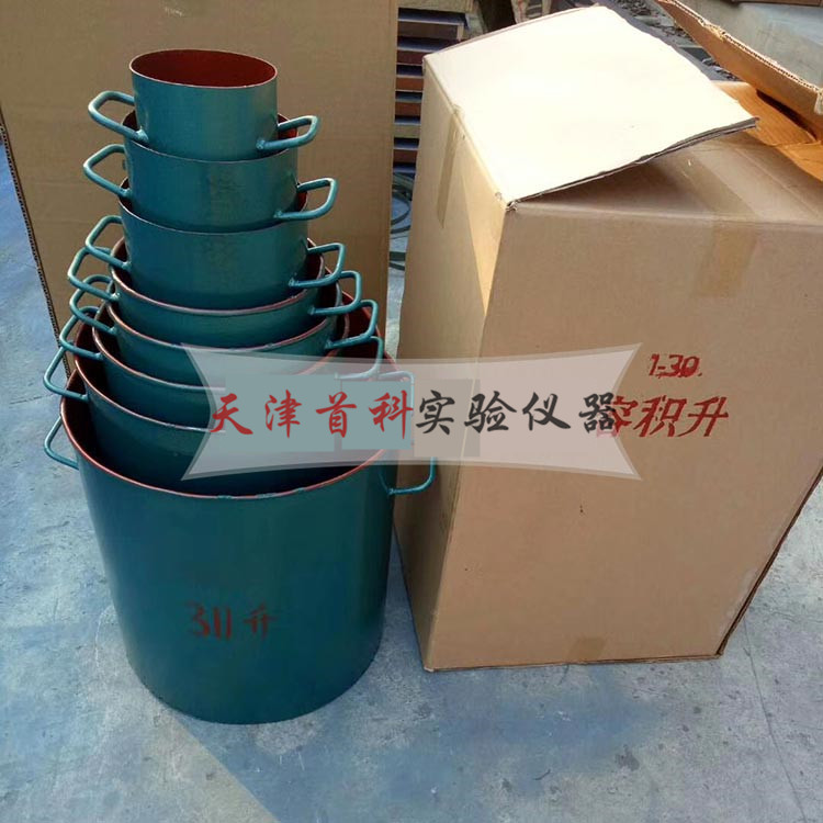 容积升1-50L