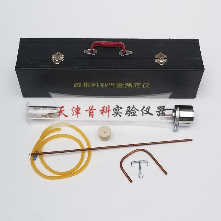 SD-1手动砂当量测定仪