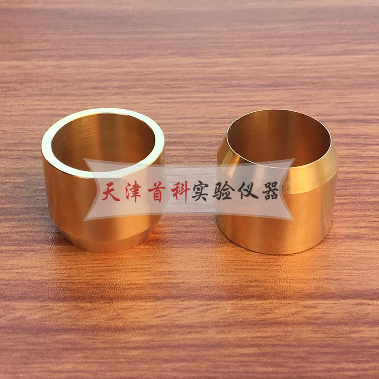 建筑密封材料黄铜环