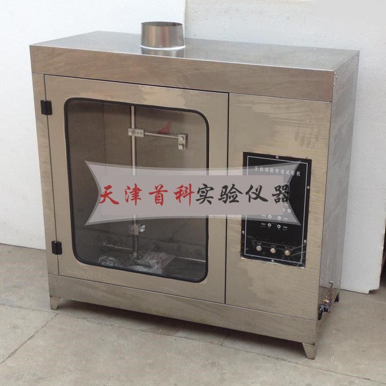 全自动耐燃烧试验机