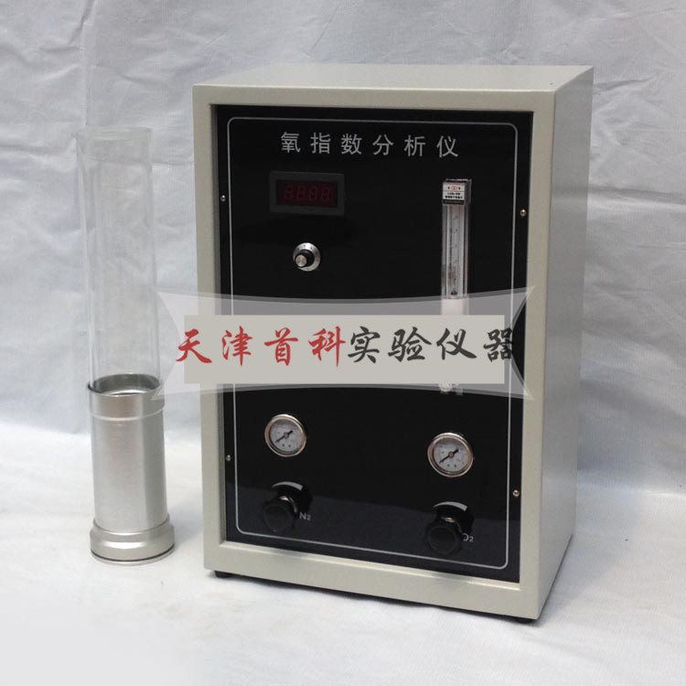 氧指数分析仪