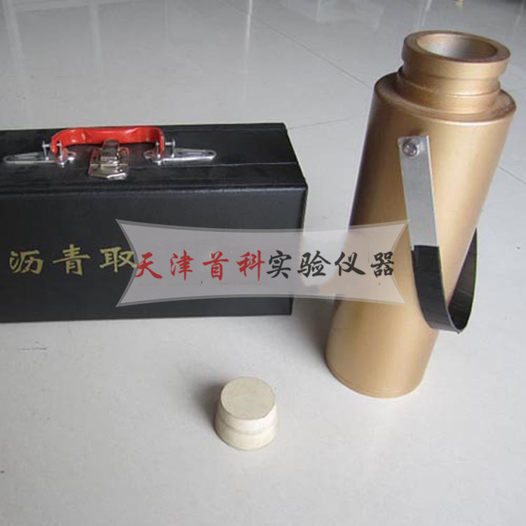沥青取样器SYD-0601