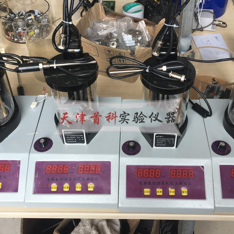沥青软化点试验仪SYD-2806E