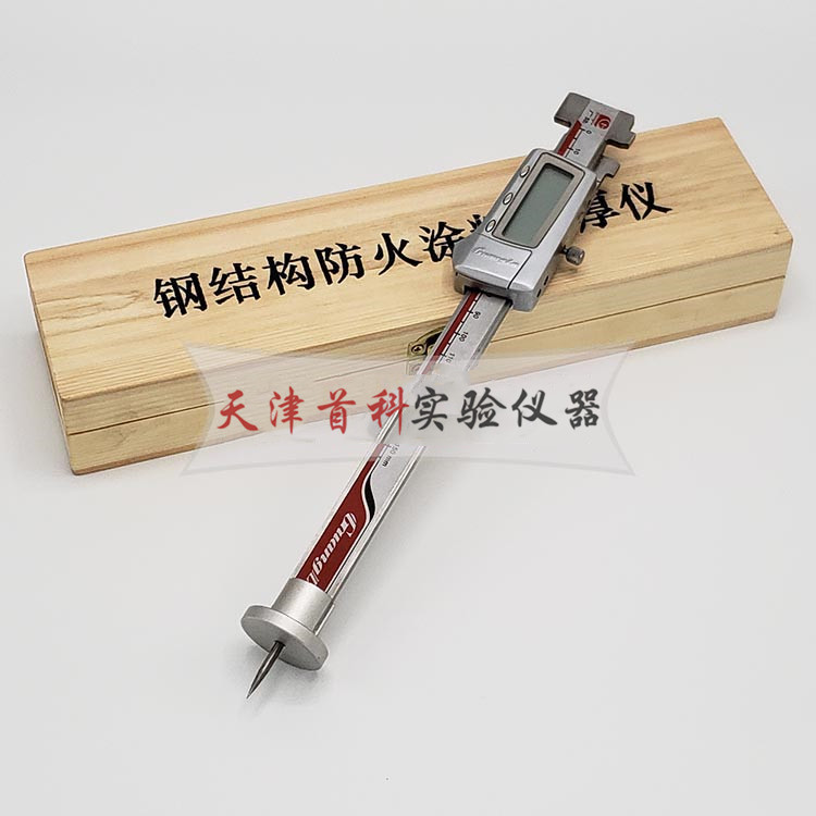 数显钢结构防火涂料测厚仪CEC24-90