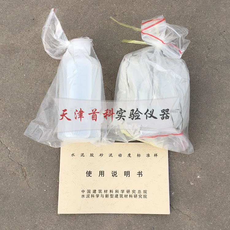 GSB14-1510强度检验用水泥标准样品