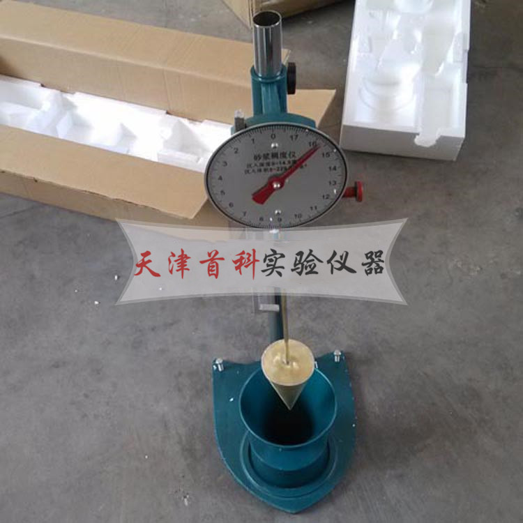 砂浆稠度仪SC-145