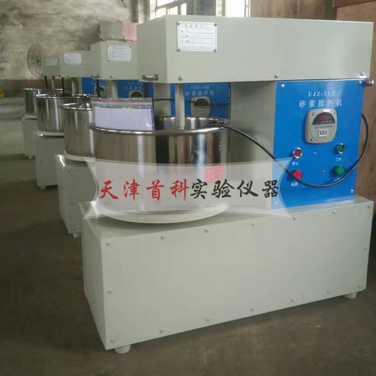 水泥砂浆搅拌机