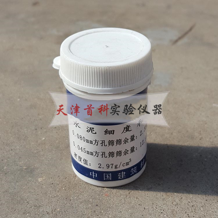 水泥标准粉