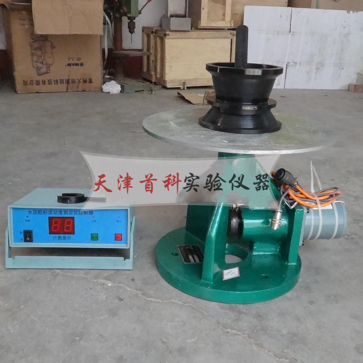水泥胶砂流动度测定仪