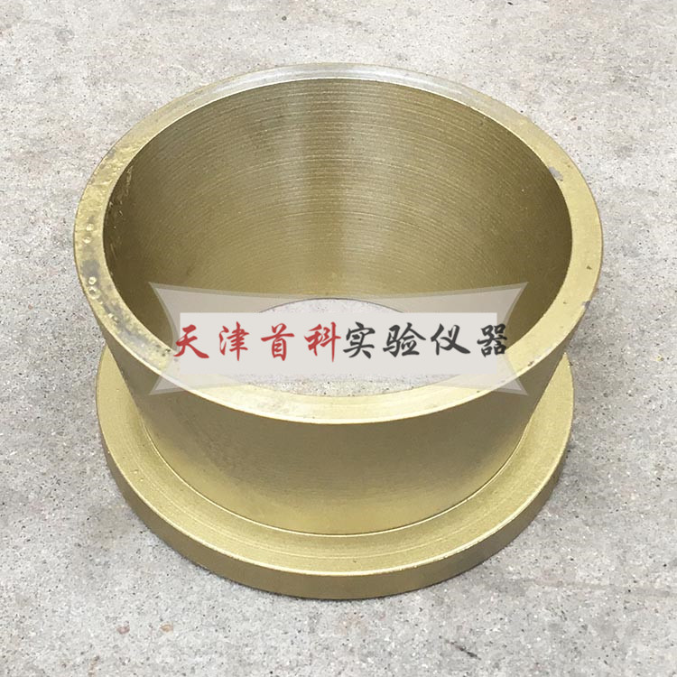 大净浆试模