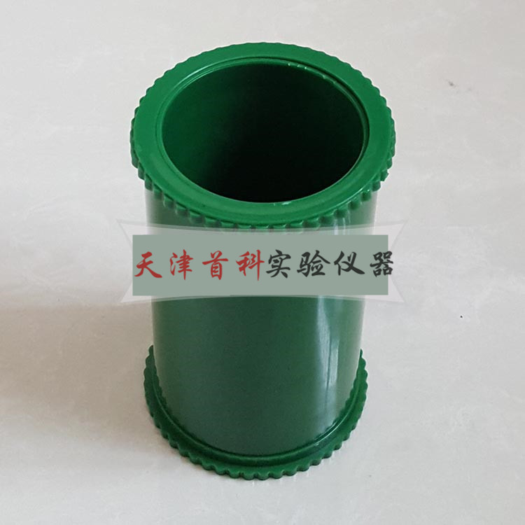 混凝土电通量试模