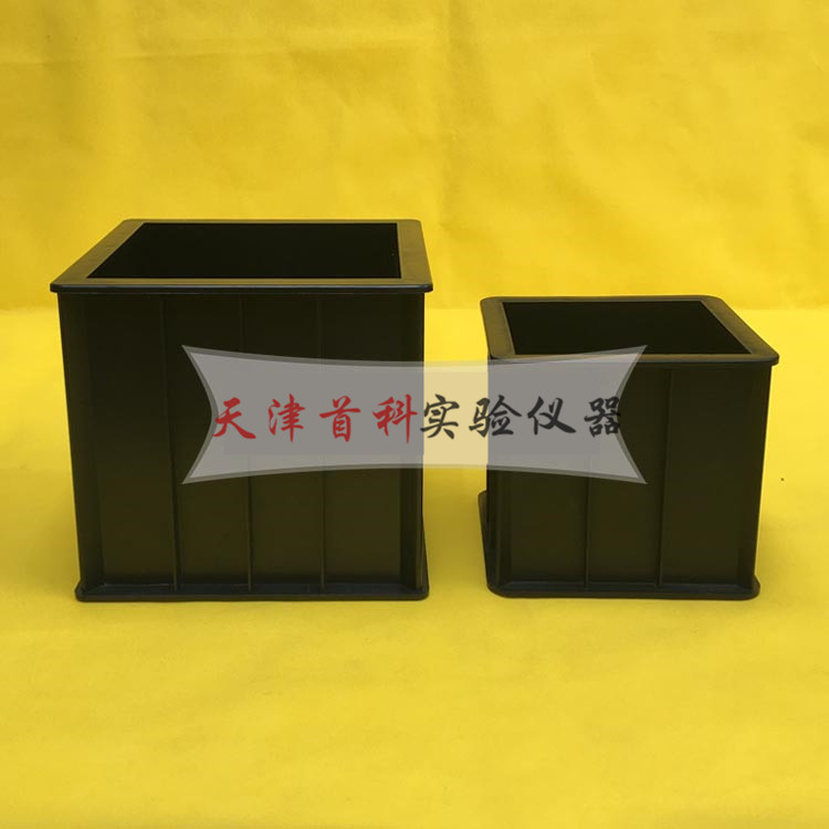 混凝土抗压试模