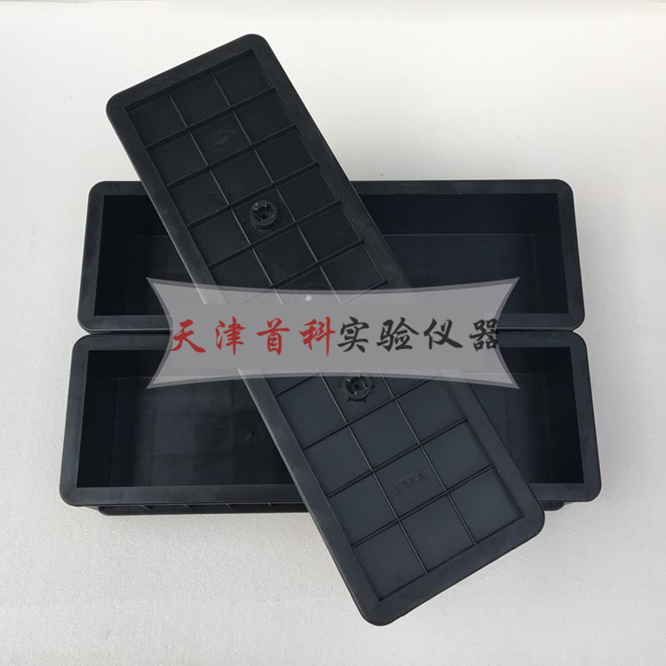 混凝土抗压塑料试模