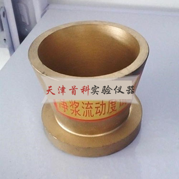 净浆流动度试模