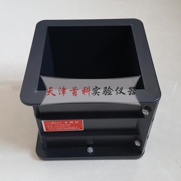 可拆卸塑料试模