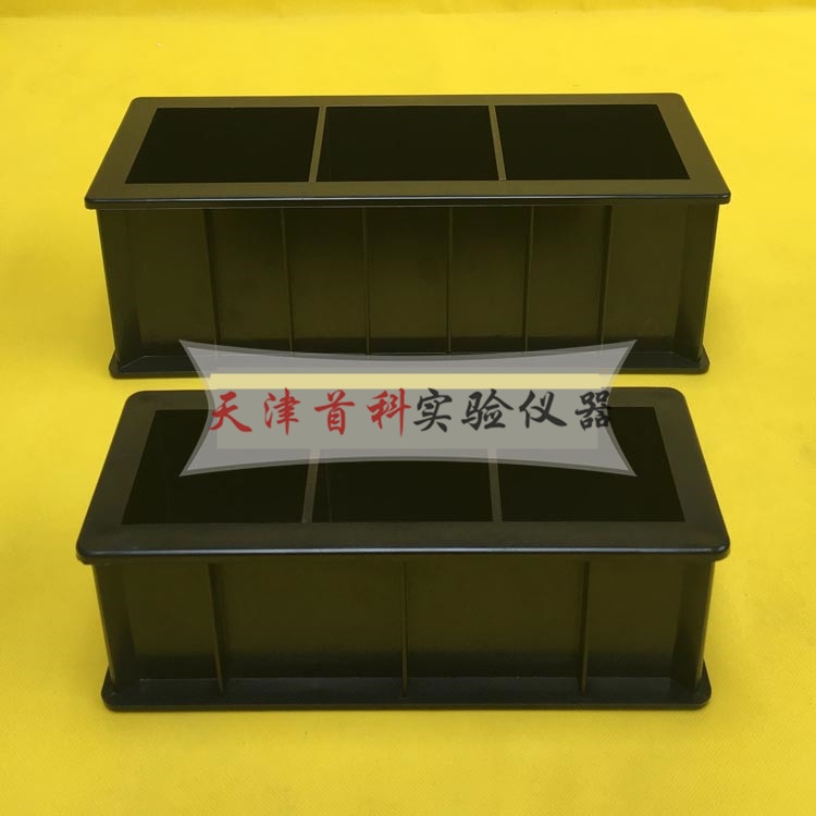 三联混凝土抗压试模