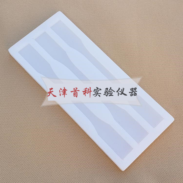 树脂浇铸体拉伸性能试验模具