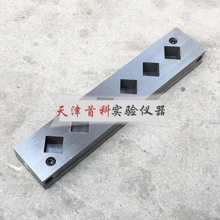 水泥快速试模