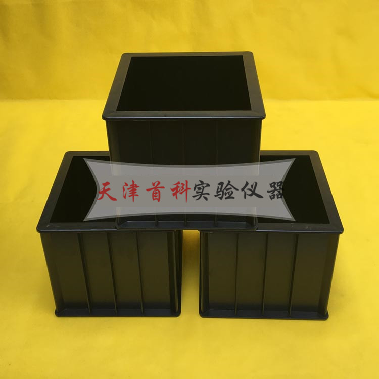 塑料混凝土抗压试模