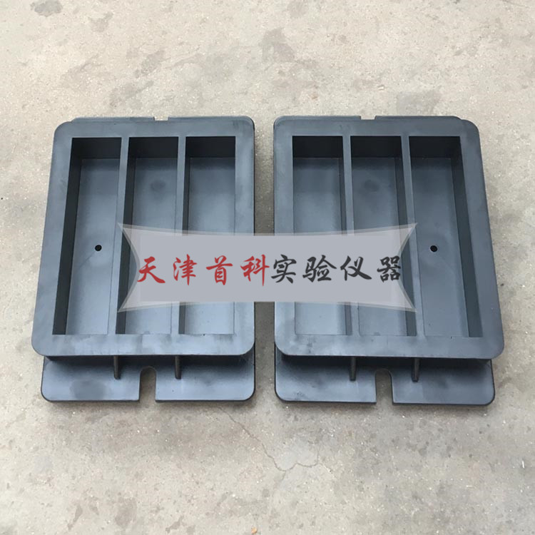 塑料水泥软练试模