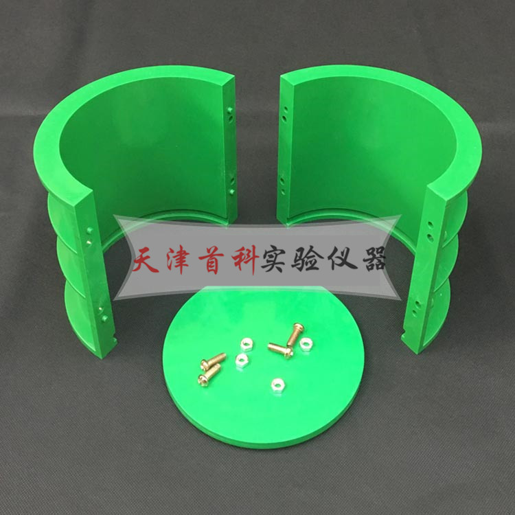 稳定层试模