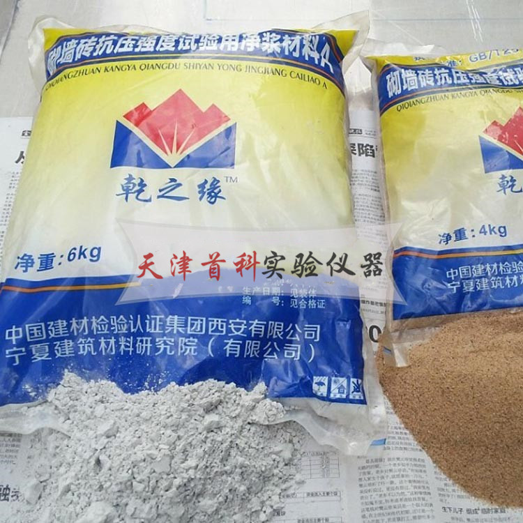 砌墙砖抗压强度试验用净浆材料