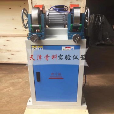MP-2橡胶双头磨片机