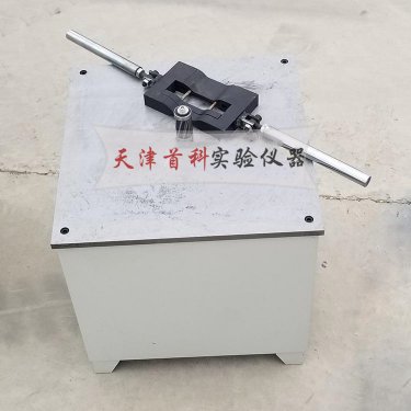 哑铃型制样机
