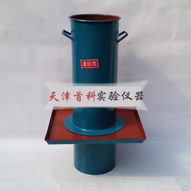 灌砂筒工地容重测定仪