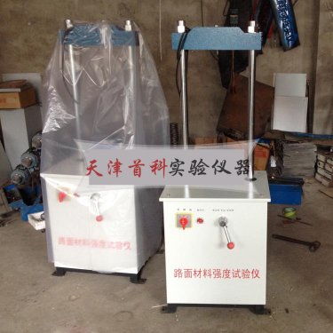  路面渗水量测定仪