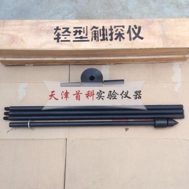 轻型动力触探仪